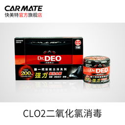 解析日本快美特汽车甲醇除臭剂 科技带来的清新驾乘体验
